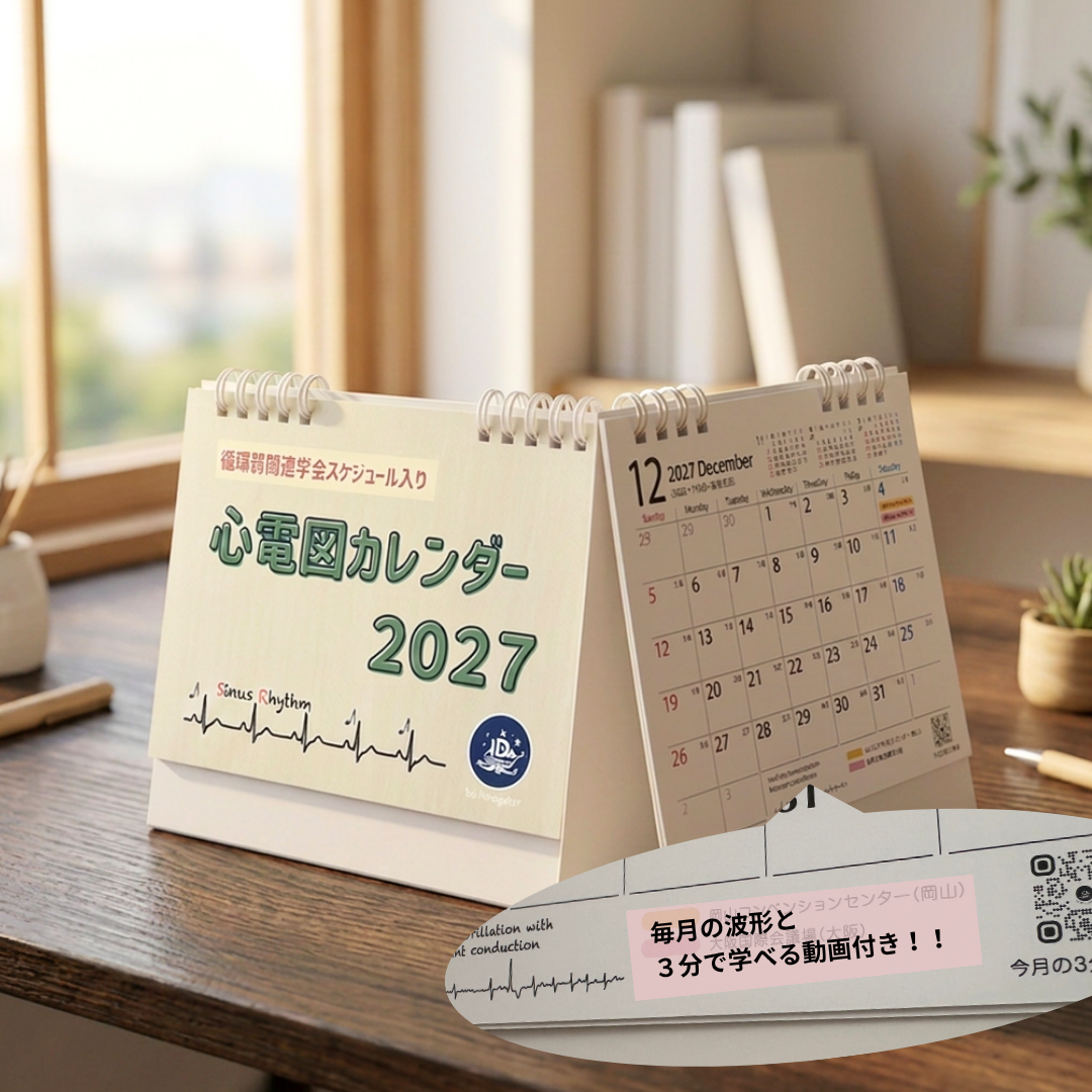 ECG PASS 商品写真10